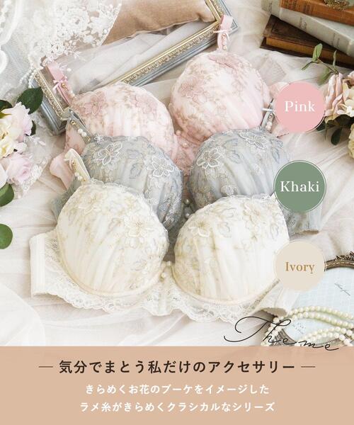 Risa Magli（リサマリ）の「ディアンタ ブラジャー (G-I) ＜Glamor Bra／バストアップタイプ＞（ブラジャー・レディース・ベビーピンク/カーキ/アイボリー・G80/G75/G70/I75/I70/I65/G65/H75/H70/H65）」の4枚目の写真