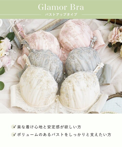 Risa Magli（リサマリ）の「ディアンタ ブラジャー (G-I) ＜Glamor Bra／バストアップタイプ＞（ブラジャー・レディース・ベビーピンク/カーキ/アイボリー・G80/G75/G70/I75/I70/I65/G65/H75/H70/H65）」の17枚目の写真