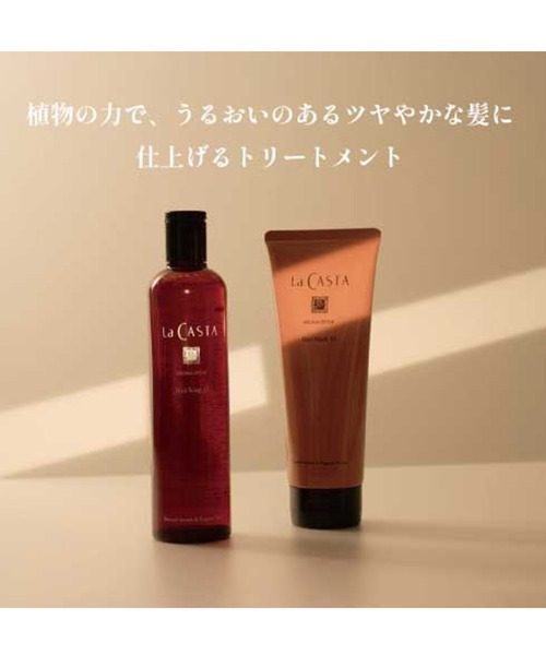 LA CASTA(ラカスタ)の「La CASTA / アロマエステ ヘアソープ35(シャンプー・レディース・その他・FREE)」の8枚目の写真