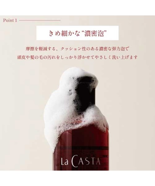 LA CASTA(ラカスタ)の「La CASTA / アロマエステ ヘアソープ35(シャンプー・レディース・その他・FREE)」の5枚目の写真