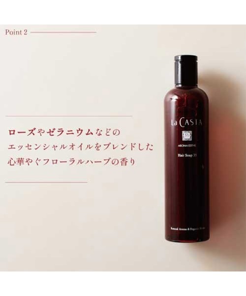 LA CASTA(ラカスタ)の「La CASTA / アロマエステ ヘアソープ35(シャンプー・レディース・その他・FREE)」の4枚目の写真
