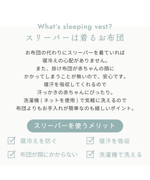 10mois(ディモワ)の「【10mois(ディモワ)】(ベビーサイズ)クロス柄ふくふくガーゼスリーパー 日本製(ベビーパジャマ/スリーパー・キッズ・ライトブルー/ベビーピンク・ONE SIZE)」の5枚目の写真