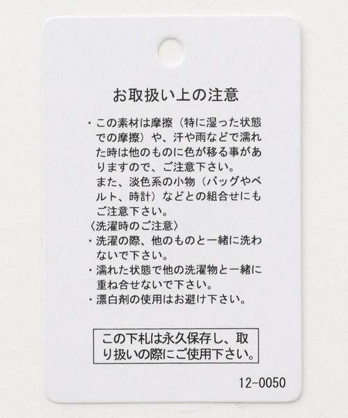 LEPSIM（レプシィム）の「ミリタリーナロースカート　955650（スカート・レディース・ネイビー/グレー/ライトグリーン・FREE）」の19枚目の写真