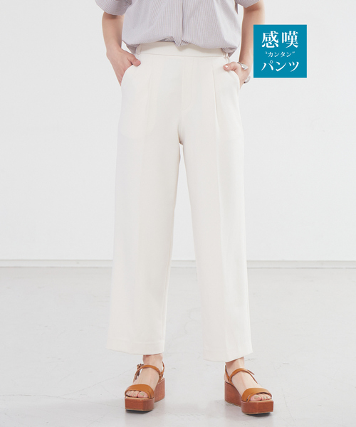 abahouse mavie（アバハウスマヴィ）の「【感嘆パンツ】セミワイドパンツ（その他パンツ・レディース・オフホワイト/グリーン/ブラック/ストライプ/チェック/セージグリーン・38/40/36）」の2枚目の写真