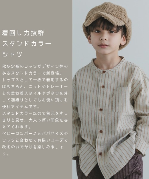 pairmanon（ペアマノン）の「【かぞくおそろい】スタンドカラーポケット付き長袖シャツ（シャツ/ブラウス・キッズ・ブラック系その他2/ベージュ系その他2/ブルー系その他2/ブルー系その他4・110/120/150/140/130/100/90）」の5枚目の写真