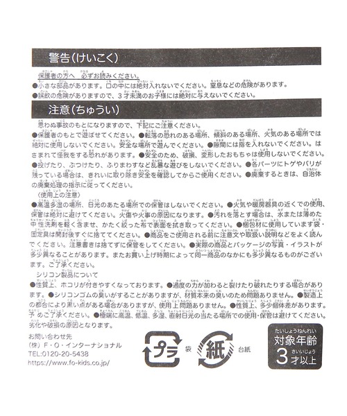 BAYFLOW（ベイフロー）の「折りたたみフルーツバケツ（KIDS）（おもちゃ・キッズ・オレンジ/グリーン/レッド・FREE）」の14枚目の写真