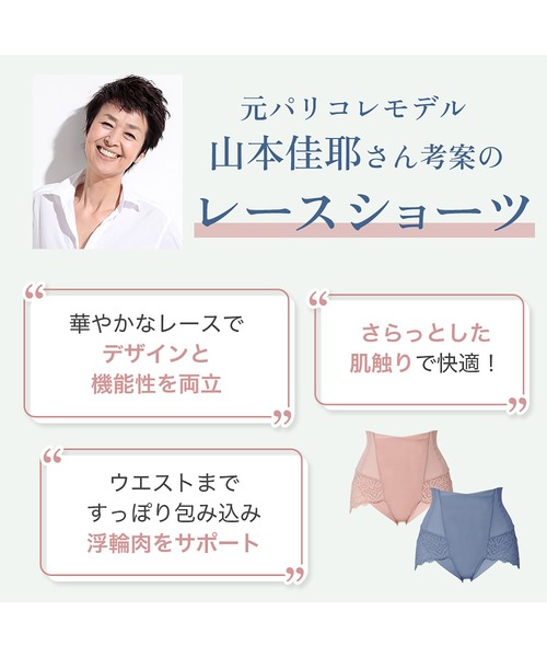 BRADELIS NEWYORK(ブラデリスニューヨーク)の「レーシーハイウエストショーツ24 カヤビューティーラボ ブラデリス 補正下着 補整(ショーツ・レディース・チャコール/グレイッシュベージュ/ピンクベージュ/ブルー・L/M/LL/S/3L)」の19枚目の写真