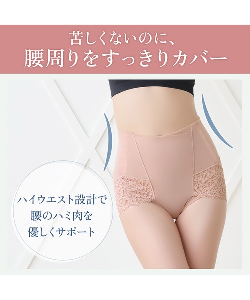 BRADELIS NEWYORK(ブラデリスニューヨーク)の「レーシーハイウエストショーツ24 カヤビューティーラボ ブラデリス 補正下着 補整(ショーツ・レディース・チャコール/グレイッシュベージュ/ピンクベージュ/ブルー・L/M/LL/S/3L)」の21枚目の写真