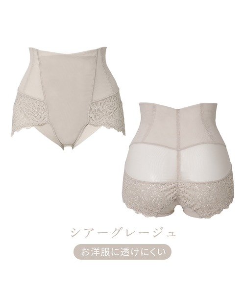 BRADELIS NEWYORK(ブラデリスニューヨーク)の「レーシーハイウエストショーツ24 カヤビューティーラボ ブラデリス 補正下着 補整(ショーツ・レディース・チャコール/グレイッシュベージュ/ピンクベージュ/ブルー・L/M/LL/S/3L)」の8枚目の写真