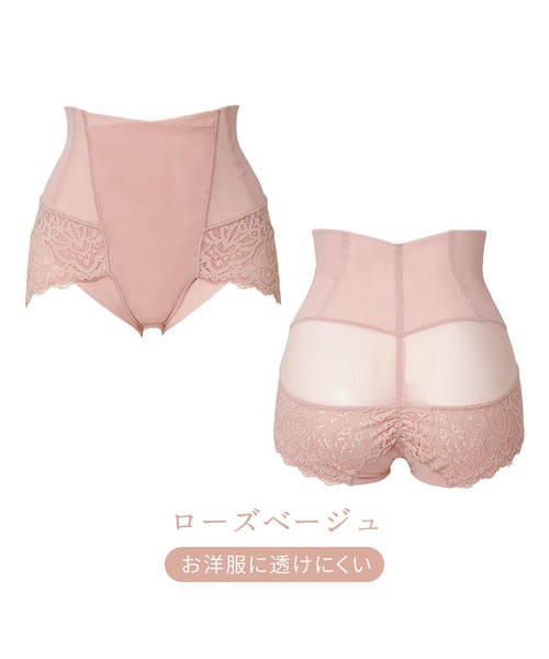 BRADELIS NEWYORK(ブラデリスニューヨーク)の「レーシーハイウエストショーツ24 カヤビューティーラボ ブラデリス 補正下着 補整(ショーツ・レディース・チャコール/グレイッシュベージュ/ピンクベージュ/ブルー・L/M/LL/S/3L)」の9枚目の写真
