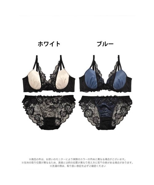 ジュエリーサテンレース 育乳脇高 ブラジャー&バック透けTバック