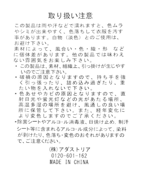 A part by(アパートバイ)の「ペーパーフリンジバッグ(トートバッグ・レディース・ライトベージュ・FREE)」の2枚目の写真