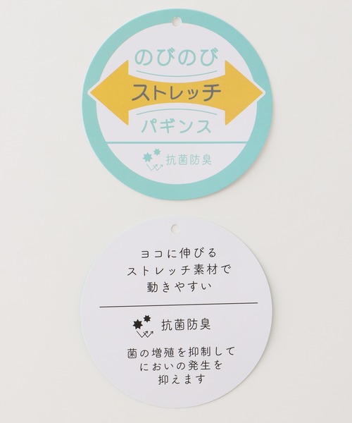 Honeys(ハニーズ)の「【抗菌防臭】ストレッチパギンス(股下72cm)(その他パンツ・レディース・ネイビー/モカ/ブラック/ベージュ・S/M/L/LL)」の17枚目の写真