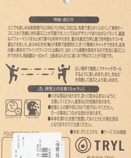 BAYFLOW（ベイフロー）の「[持ち運び楽々]FLYING DISK（おもちゃ・レディース・オレンジ/ブルー/ブラック・0）」の8枚目の写真