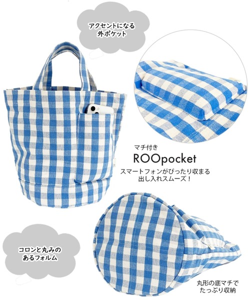 ROOTOTE（ルートート）の「ルートート / SN.デリ.メルシー-D（トートバッグ・レディース・サックスブルー/ブラック/ピンク/グレー/イエロー/ベージュ・FREE）」の15枚目の写真