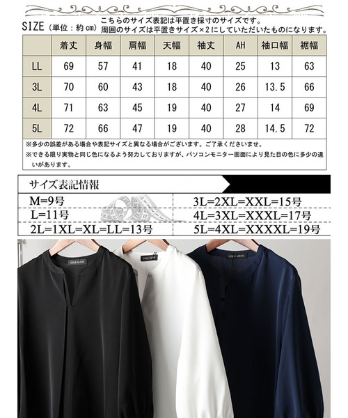 GOLDJAPAN(ゴールドジャパン)の「キーネックタックブラウス【大きいサイズ対応】(シャツ/ブラウス・レディース・ブラック/ネイビー/ホワイト・LL/3L/4L/5L)」の21枚目の写真
