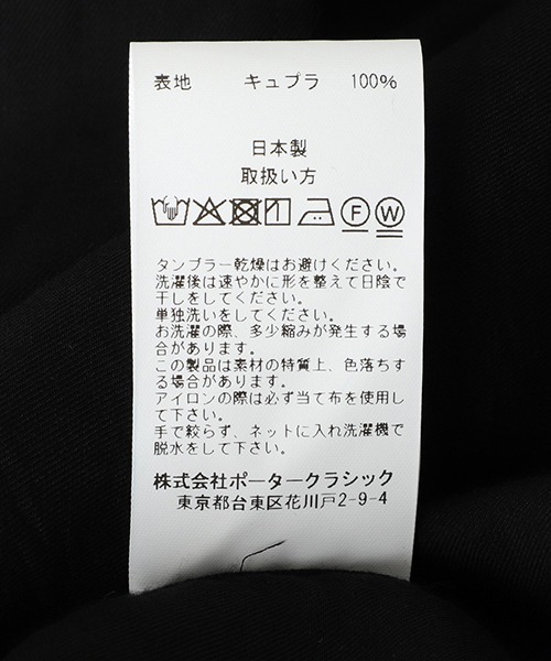 PORTER CLASSIC（ポータークラシック）の「Porter Classic / ポータークラシック：KATSU SHIRT 25SS：PC-016-3367[COR]（シャツ/ブラウス・メンズ・ホワイト/ブラック・2/3）」の8枚目の写真
