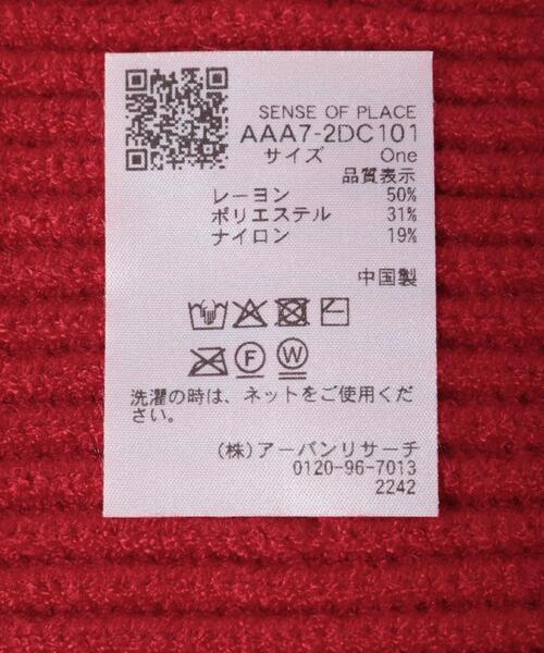 SENSE OF PLACE by URBAN RESEARCH（センスオブプレイスバイアーバンリサーチ）の「モチモチニットストール（マフラー・レディース・チャコールグレー/グレー/レッド・ONE）」の18枚目の写真