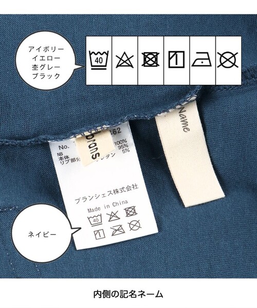 BRANSHES（ブランシェス）の「【ブランシェスmini】まえうしろどっちも着られる長袖Tシャツ（Tシャツ/カットソー・キッズ・杢グレー/イエロー/ネイビー/ブラック/アイボリー・130/100/120/110/90/80）」の18枚目の写真