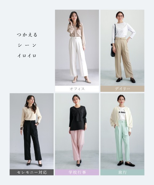 White Collection（ホワイトコレクション）の「【 サッシュベルト付 】センタープレス・タックワイドストレートパンツ（その他パンツ・レディース・ホワイト/ベージュ/ミント/ピンク/ブラック・S/L/M）」の15枚目の写真