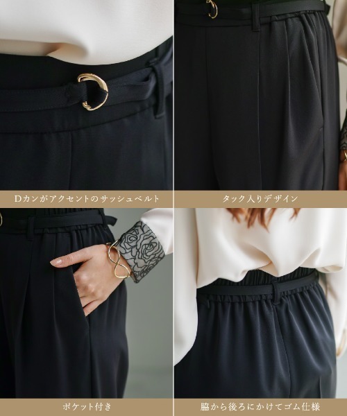 White Collection（ホワイトコレクション）の「【 サッシュベルト付 】センタープレス・タックワイドストレートパンツ（その他パンツ・レディース・ホワイト/ベージュ/ミント/ピンク/ブラック・S/L/M）」の7枚目の写真