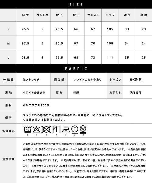 White Collection（ホワイトコレクション）の「【 サッシュベルト付 】センタープレス・タックワイドストレートパンツ（その他パンツ・レディース・ホワイト/ベージュ/ミント/ピンク/ブラック・S/L/M）」の9枚目の写真