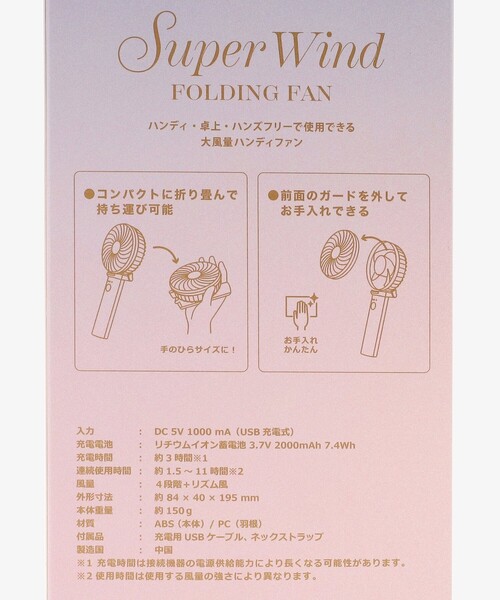 Afternoon Tea（アフタヌーンティー）の「グラデーションスーパーウインドファン（生活家電・レディース・パープル/ブルー・ONE SIZE）」の7枚目の写真