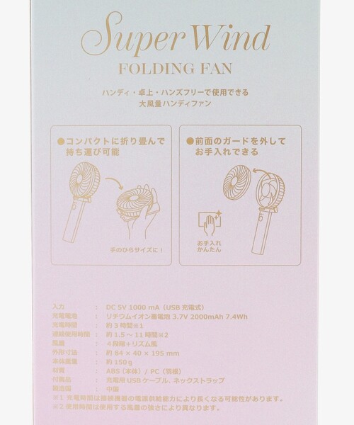 Afternoon Tea（アフタヌーンティー）の「グラデーションスーパーウインドファン（生活家電・レディース・パープル/ブルー・ONE SIZE）」の6枚目の写真