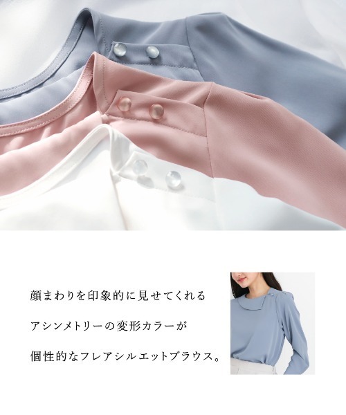 White Collection（ホワイトコレクション）の「【 顔まわり華やぐ 】 ソフトデシン・アシメカラーフレアブラウス（シャツ/ブラウス・レディース・サックスブルー/ピンク/オフホワイト・M/L/S）」の16枚目の写真