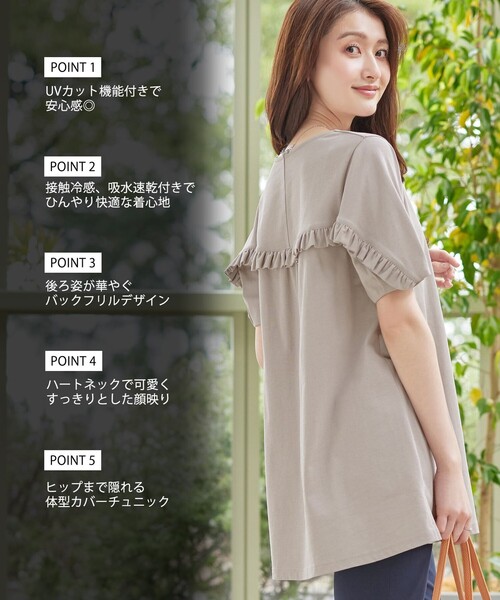 Tiaclasse(ティアクラッセ)の「【おのののかさん着用】「サマケア」バックヨークフリルチュニック(Tシャツ/カットソー・レディース・オフホワイト/ブラック/グレイッシュベージュ/ピンク・XL/XXL)」の5枚目の写真