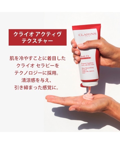 [新品] ４個セット　クラランス CLARINS マスヴェルト アドバンスト マスヴェルトアドバンスト(クラランス)の通販・口コミ | 化粧品