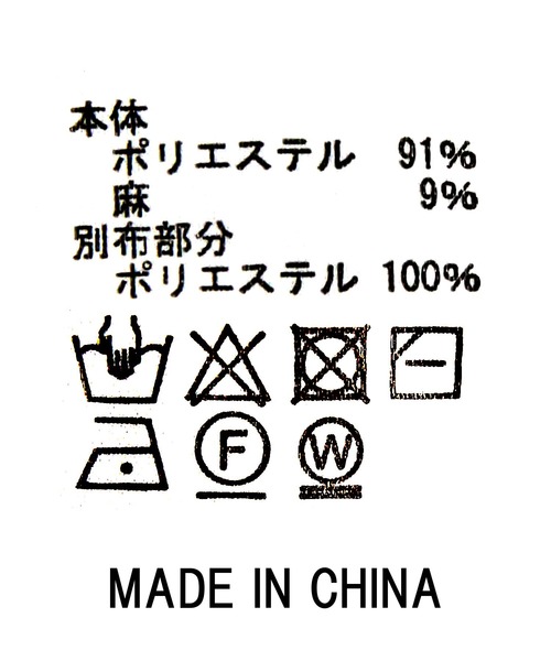 Gready Brilliant(グレディブリリアン)の「麻混2way別布リボン袖ニット(ニット/セーター・レディース・ブラック/ベージュ/ライトグレー・38)」の14枚目の写真