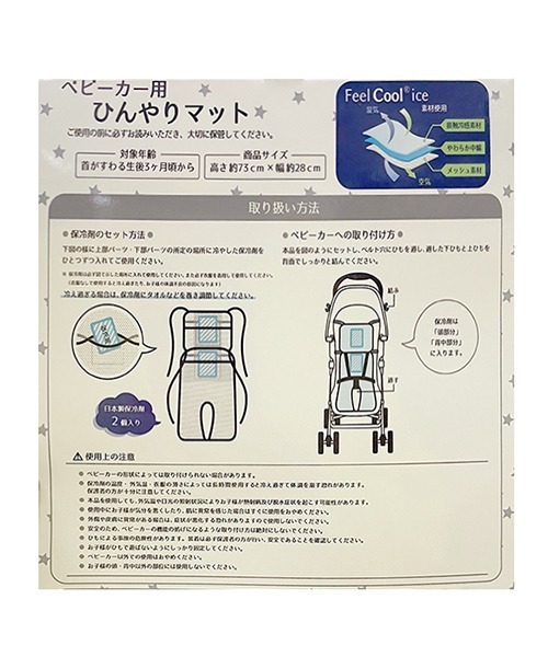 petit main(プティマイン)の「ベビーカー用ひんやりマット(ベビーカー/ベビーカー用品・キッズ・イエロー/ライトグリーン/レッド/ライトピンク・FREE)」の18枚目の写真