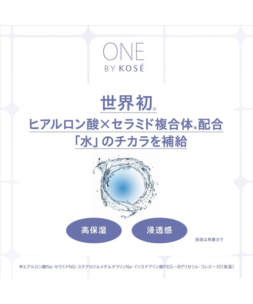 ONE BY KOSE（ワンバイコーセ―）の「ザ ウォーター メイト 高保湿化粧水 (ミニサイズ)（化粧水・レディース・その他・FREE）」の2枚目の写真