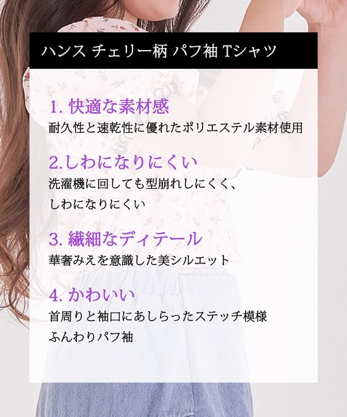 Rora(ローラ)の「ハンス 花柄 パフ袖 Tシャツ (2color)(Tシャツ/カットソー・キッズ・ピンク/イエロー・110cm/100cm/120cm/130cm/140cm/150cm)」の12枚目の写真