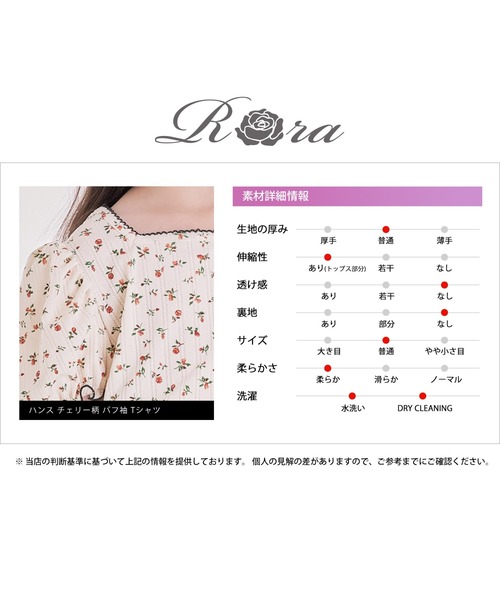 Rora(ローラ)の「ハンス 花柄 パフ袖 Tシャツ (2color)(Tシャツ/カットソー・キッズ・ピンク/イエロー・110cm/100cm/120cm/130cm/140cm/150cm)」の13枚目の写真