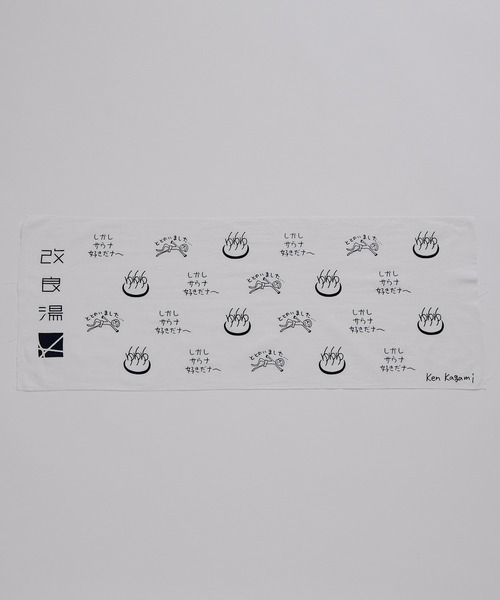 JUNRED（ジュンレッド）の「Ken Kagami×改良湯コラボ 手ぬぐい（ハンカチ/ハンドタオル・メンズ・オフホワイト・FREE）」の8枚目の写真
