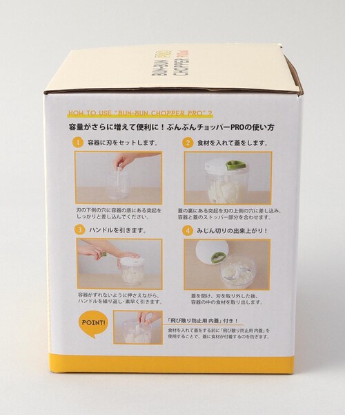ぶんぶんチョッパー Pro 900ml（キッチンツール）｜212 KITCHEN STORE