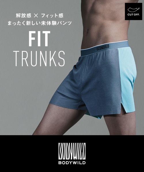 BODY WILD（ボディーワイルド）の「BODY WILD/ボディワイルド フィットトランクス まったく新しい未体験パンツ（ボクサーパンツ・メンズ・ブラウン/サックスブルー/ブラック/ダークブルー/グレー/レッド系その他/ブルー系その他・MEDIUM/LARGE）」の8枚目の写真