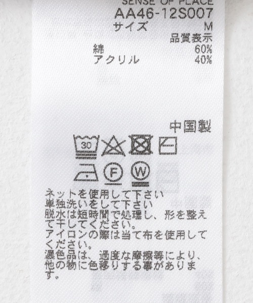SENSE OF PLACE by URBAN RESEARCH（センスオブプレイスバイアーバンリサーチ）の「『洗濯可』ドライバーズニットベスト（ベスト・メンズ・ブラック・LARGE/MEDIUM）」の19枚目の写真