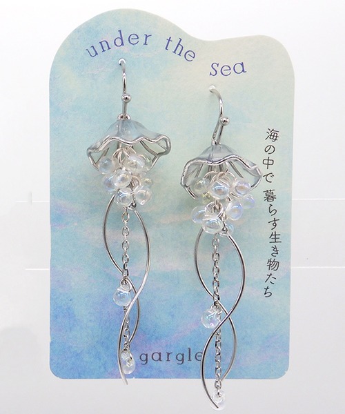 【ぴぴまる】クラゲピアス gargle ガーグル：海の生き物シリーズ ビジュークラゲ ピアス