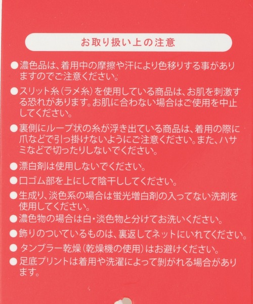 repipi armario(レピピ アルマリオ)の「レオパードソックス(ソックス/靴下・キッズ・ブラック/ブラウン/ピンク・FREE)」の10枚目の写真