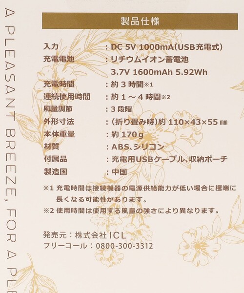 Afternoon Tea（アフタヌーンティー）の「フラワーコンパクトネックファン（生活家電・レディース・ホワイト・ONE SIZE）」の10枚目の写真