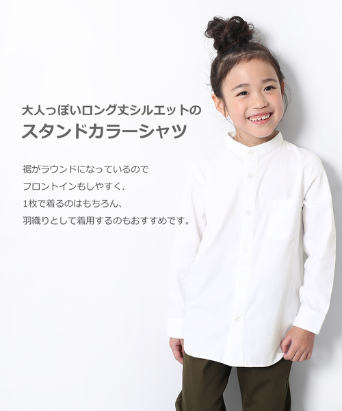 devirock(デビロック)の「スタンドカラーロング丈シャツ(シャツ/ブラウス・キッズ・ホワイト/チェック/ストライプ・120cm/150cm/160cm/110cm/100cm/130cm/140cm)」の4枚目の写真
