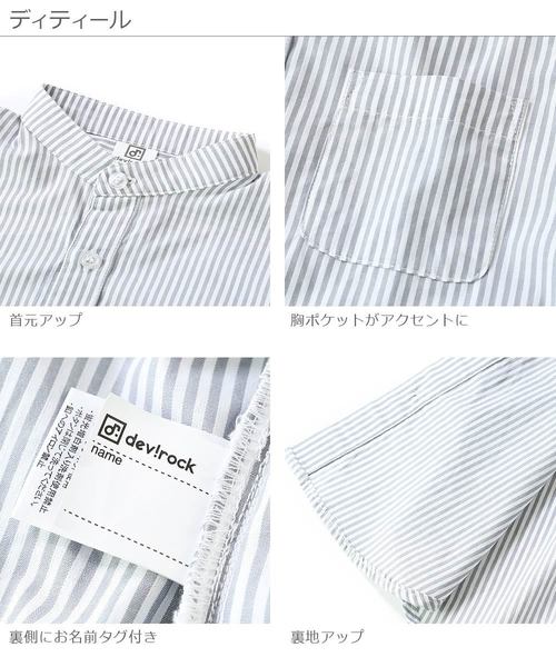 devirock(デビロック)の「スタンドカラーロング丈シャツ(シャツ/ブラウス・キッズ・ホワイト/チェック/ストライプ・120cm/150cm/160cm/110cm/100cm/130cm/140cm)」の5枚目の写真