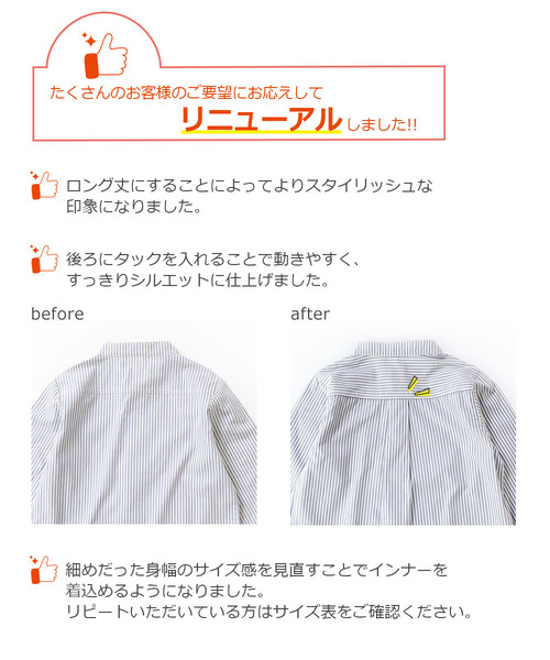 devirock(デビロック)の「スタンドカラーロング丈シャツ(シャツ/ブラウス・キッズ・ホワイト/チェック/ストライプ・120cm/150cm/160cm/110cm/100cm/130cm/140cm)」の7枚目の写真