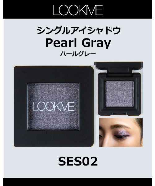 Look Me シングルアイシャドウ Pearl Gray Ses02 アイシャドウ Chumchum チャムチャム のファッション通販 Zozotown