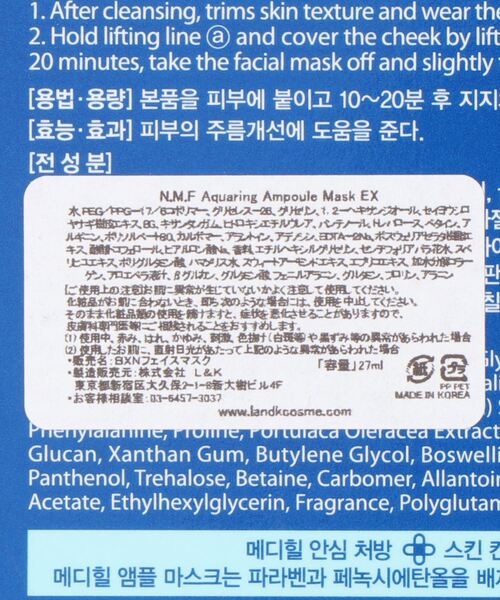 COLONY 2139（コロニートゥーワンスリーナイン）の「メディヒール N.M.F フェイスマスク【10枚パック】（パック/フェイスマスク・レディース・ブルー・FREE）」の8枚目の写真