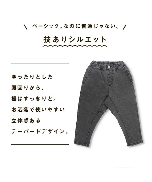 BRANSHES(ブランシェス)の「ガーデナーテーパードデニムパンツ(デニムパンツ・キッズ・その他/ネイビー/ブルー/グレー・110cm/90cm/130cm/150cm/100cm/120cm/140cm/160cm)」の5枚目の写真