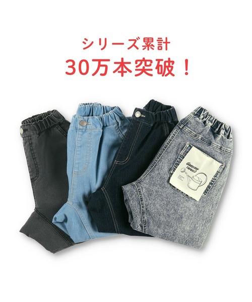 BRANSHES(ブランシェス)の「ガーデナーテーパードデニムパンツ(デニムパンツ・キッズ・その他/ネイビー/ブルー/グレー・110cm/90cm/130cm/150cm/100cm/120cm/140cm/160cm)」の10枚目の写真